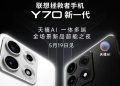Lenovo Legion Y70